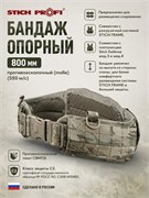 Бандаж 800 мм (Опорный) противоосколочный (molle) (550 м/с) 6520