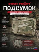 Подсумок общего назначения вер.2 6327