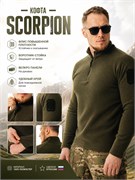 Кофта «Scorpion» 6408