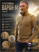 Толстовка Варан-М вер.2 6474