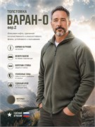 Толстовка Варан-О вер.2 6475