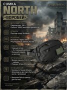 Сумка NTG "Воробей" 6575