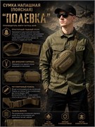 Сумка «Полевка» 6363