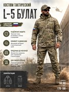 Костюм тактический L-5 Булат/Multicam 6246_55ECF