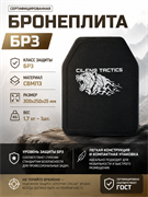 Сертифицированная бронеплита Бр3 6579