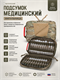 Подсумок медицинский Ампульница 6565