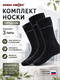 Комплект носки "Городские", 3 пары 6568