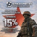 Акция! Защитник отечества!