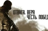 24 октября - День Спецназа