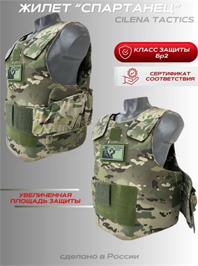 Жилет "Спартанец" Бр2 6478 - фото 26179