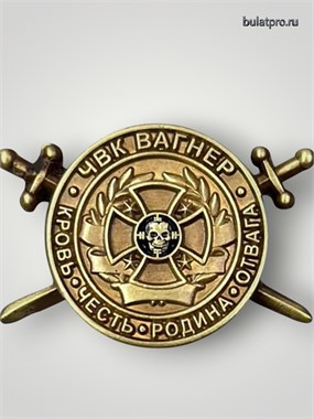 Фрачник с мечами "ЧВК Вагнер" 6315