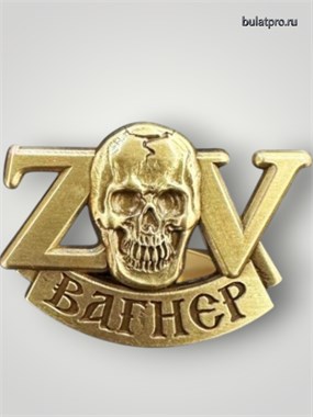 Фрачник "ZOV Вагнер" 6146_5B9E4