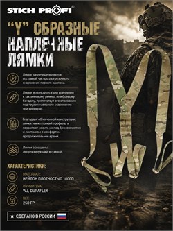 "Y" образные наплечные лямки 417156150