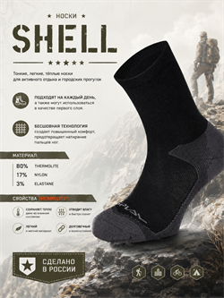 Носки "Shell" 828285930