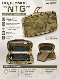 Подсумок NTG закрытый под телефон 6134_189CC