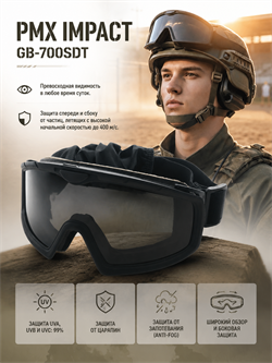Очки-маска тактические PMX Impact GB-700SDT 6103_2E931