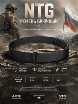 Ремень брючный North 6310