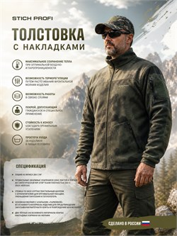 Толстовка Stich Profi с накладками. 5808_A