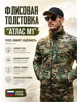 Толстовка Атлас М1 6325