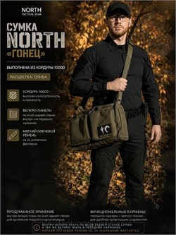 Сумка NTG наплечная "Гонец" 6574