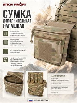 Сумка дополнительная напашная 601019745