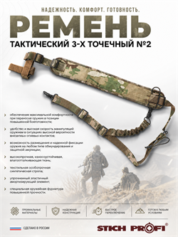 Ремень тактический 3-х точечный №2 936883410