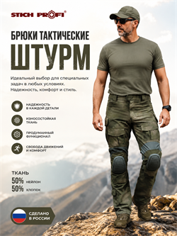 Брюки тактические Штурм Дым 5967_96721
