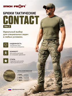 Брюки тактические CONTACT Ver.2 724676715