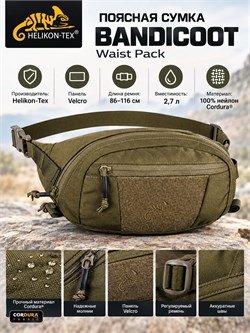 Поясная сумка BANDICOOT Waist Pack - Cordura 6595
