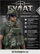 Бронежилет "Булат" Бр2, Бр5 6436
