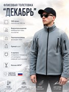 Флисовая толстовка "Декабрь" 6067_8A57B