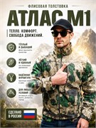Толстовка Атлас М1 6325
