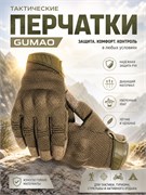 Перчатки Gumao 6035_74F1F