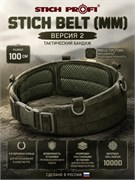 Бандаж тактический Stich Belt  (ММ) вер.2 100 см. 6179_834F0
