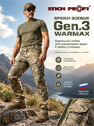 Брюки боевые Gen.3 WARMAX 6422