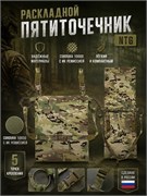 Пятиточечник раскладной NTG 6251_E0241