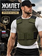 Жилет Premium скрытого ношения Бр2 6593