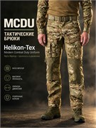 Брюки тактические MCDU Helikon 6599