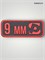 Патч ПВХ "Калибр 9 мм" 5855_A