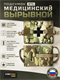 Подсумок NTG медицинский вырывной 6068_2B567