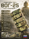 Подсумок под ВОГ-25 на 5 снарядов 6226_6F3E3