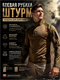 Боевая рубаха Штурм 5200