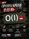 Патч ПВХ "Группа крови" O (I) Rh- 690630417