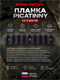 Планка Picatinny на 9 шагов 5901_EE661