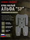 Краб малый Альфа "SP" 816723698