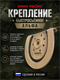 Крепление быстросъемное Альфа 964365143