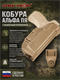 Кобура Альфа ПЯ с выносным креплением 303598771