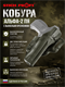 Кобура Альфа-2 ПЯ с выносным креплением 5977_7FB8C