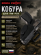 Кобура для ПМ FOX с поясным креплением 1133835039