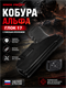 Кобура Альфа Глок 17 с поясным креплением 6257_3C2C3